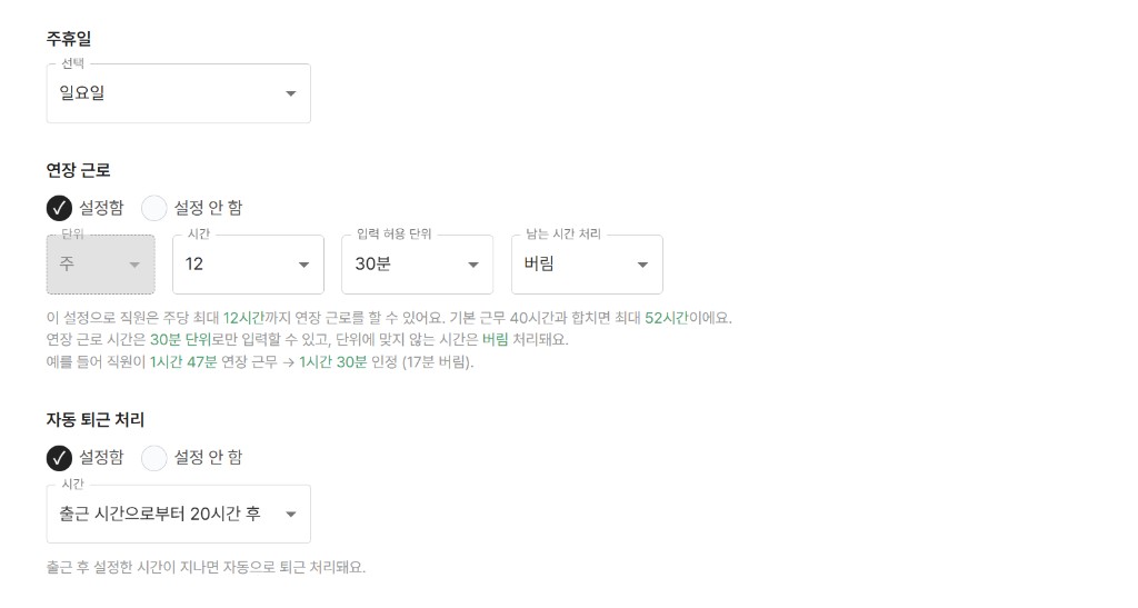 /assets/images/guide/attendance-management-setup/attendance-management-setup-3.png