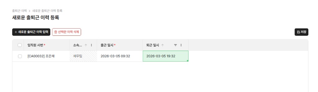/assets/images/guide/attendance-management-setup/attendance-management-setup-8.png