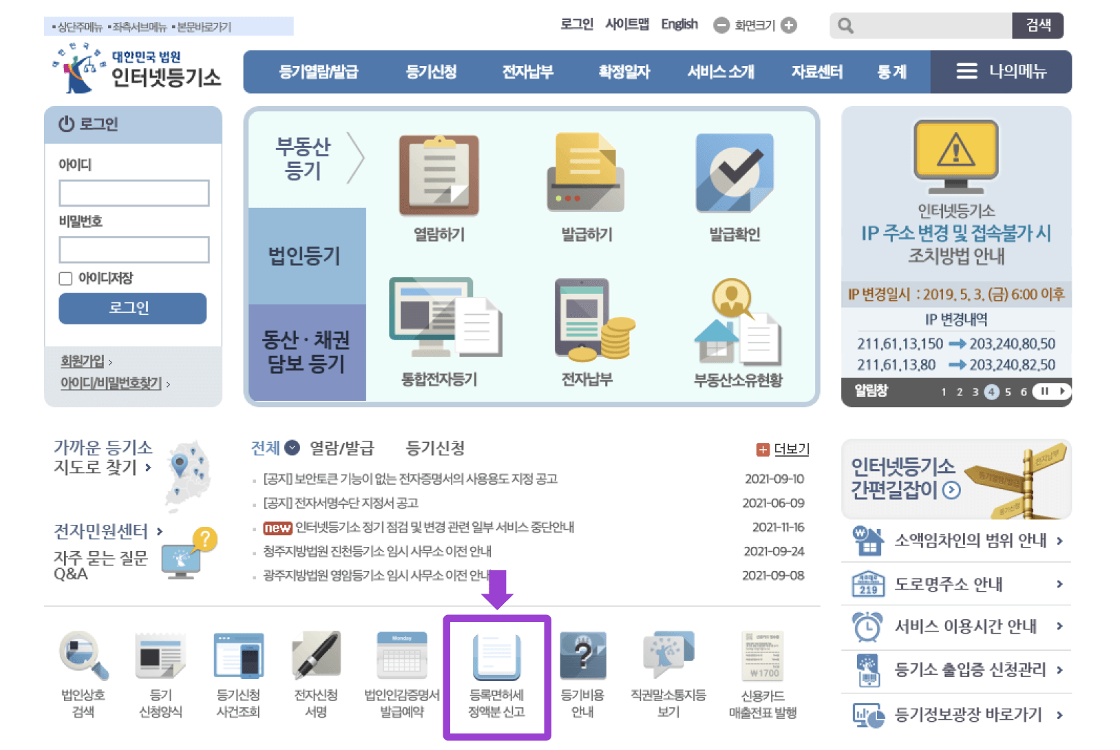 세금 정액분 신고