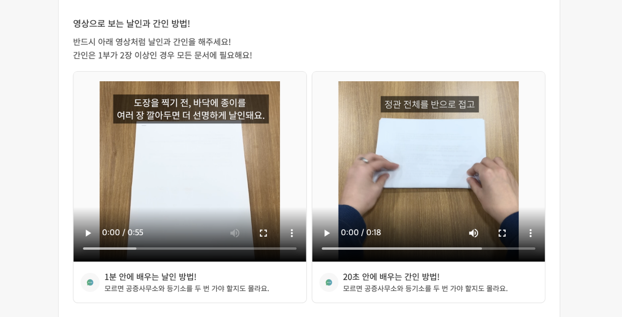 대리인 서류