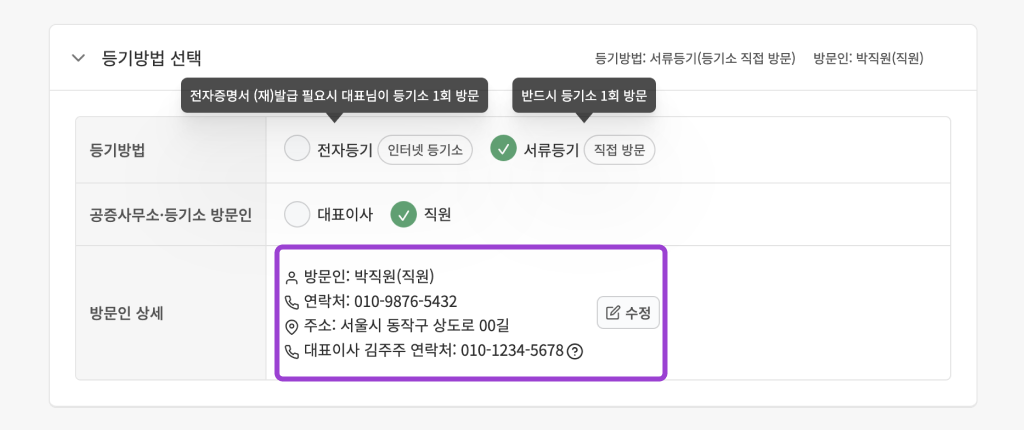 대리인 서류